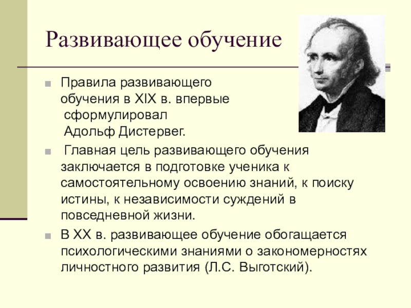 Картинки технологии развивающего обучения