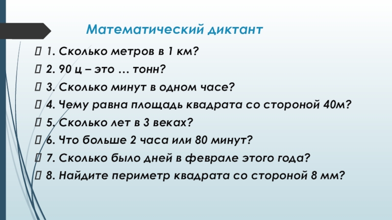 Что узнали чему научились 2 класс 4 четверть презентация