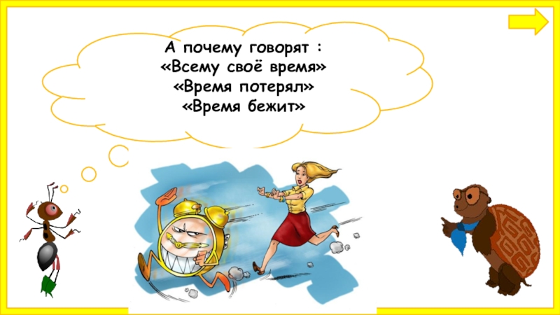 Презентация когда придет суббота 1 класс окружающий мир школа россии