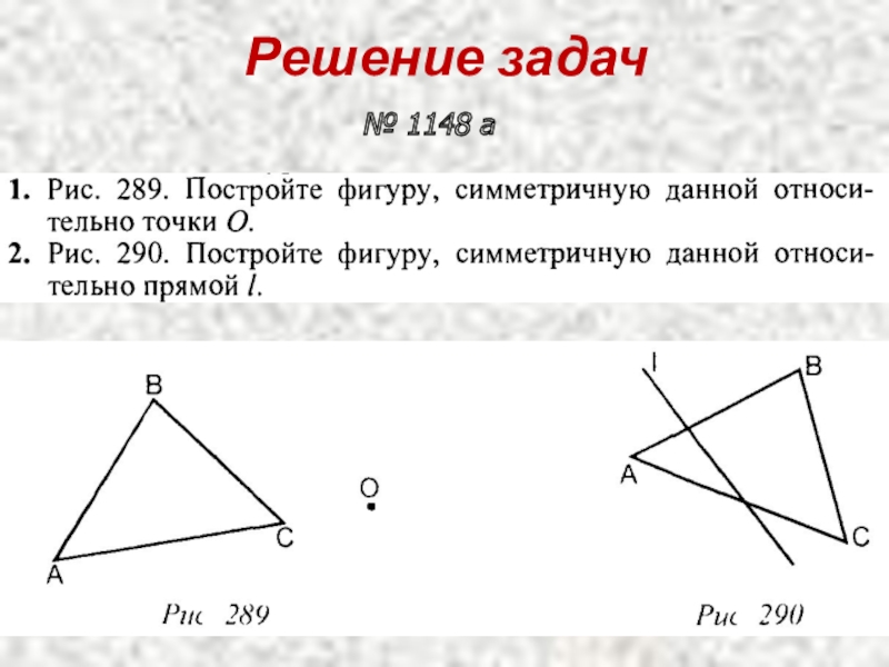 На рисунке изображен равнобедренный треугольник bcd постройте фигуру симметричную относительно cd