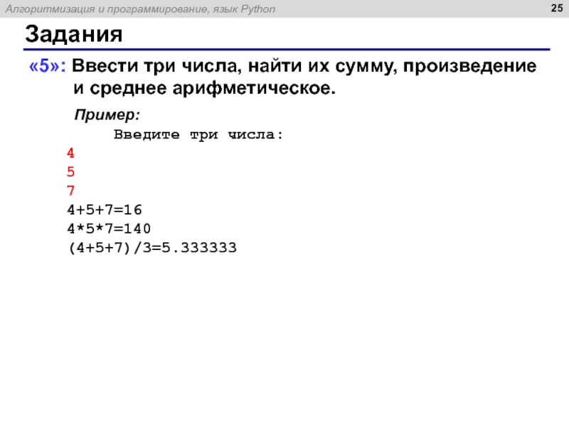 Ввести с клавиатуры три числа вывести на экран среднее по значению из них паскаль