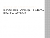 Презентация по физике на тему Получение электроэнергии (11 класс)