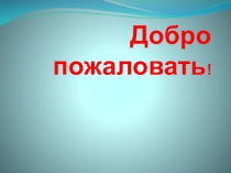 Презентация Реклама: виды, назначение
