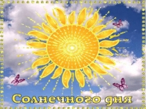 Презентация по обществознанию на тему Межличностные отношения (6 класс)