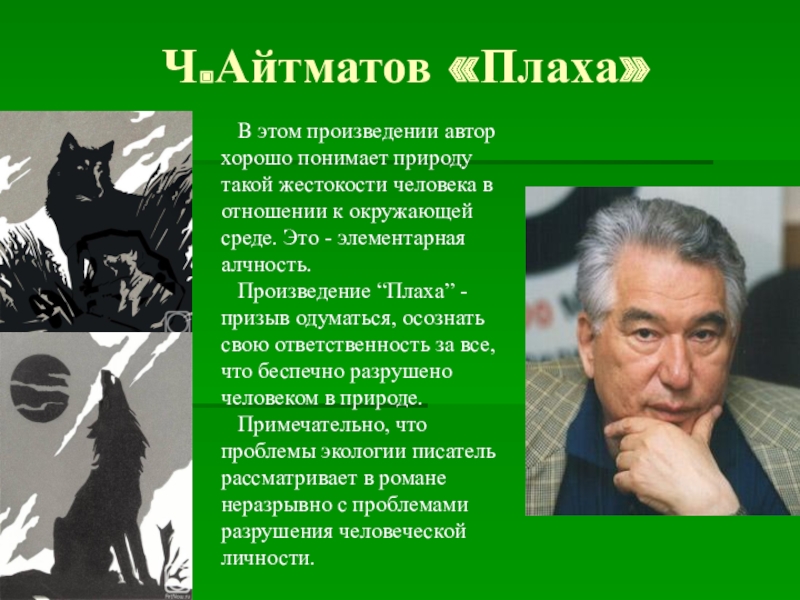 После публикации какого произведения писателя обвинили в неоптимистично изображение советского села