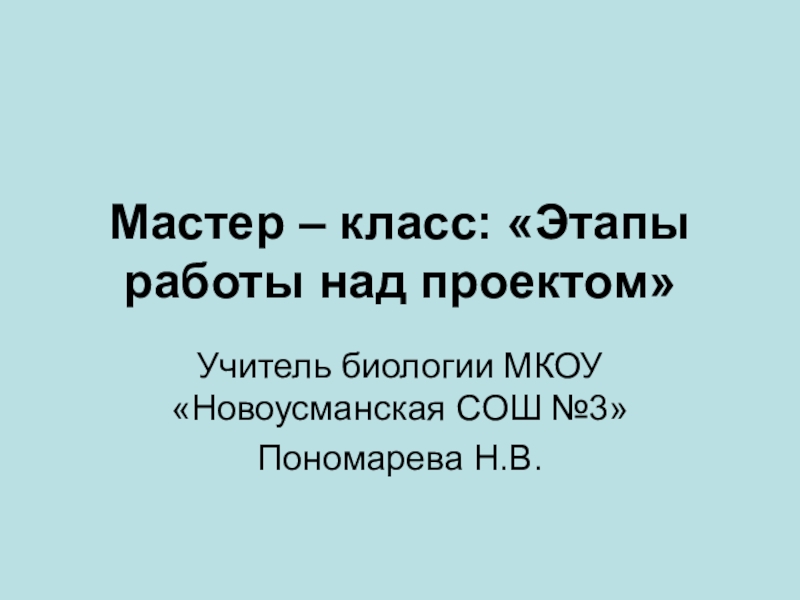 Сайт по музыке пономаревой