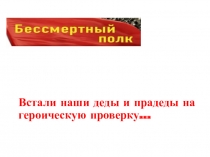Презентация Загляни в семейный альбом