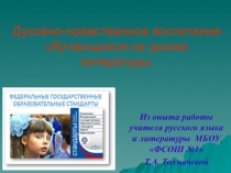 Презентация к выступлению на научно-практической конференции по теме