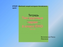 Презентация по теме Круглые черви профильный курс 8 класс