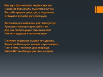 Презентация по родной литературе