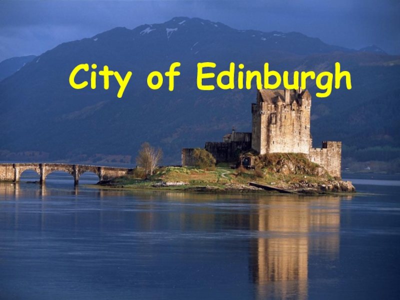Презентация Презентация по теме: Эдинбург
