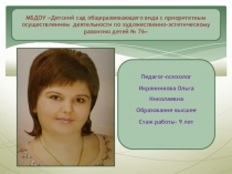 Презентация Предметно-развивающая среда кабинета педагога-психолога