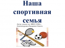 Презентация по физической культуре 1-4 классы