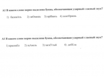 Урок русского языка в 5-м классе. Подготовка к мониторингу.