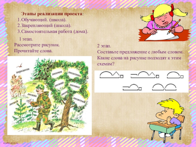 Какие слова лесник. Предложение со словом Лесник. Придумать предложение со словом Лесник. Предложение со словом лес и Лесник. Составить предложение с любым словом Лесник.