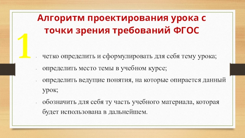 Требования к формулировке цели презентации возможно несколько вариантов ответа