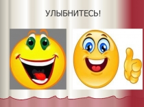 Презентация к уроку русского языка Повторение изученного в теме Фонетика