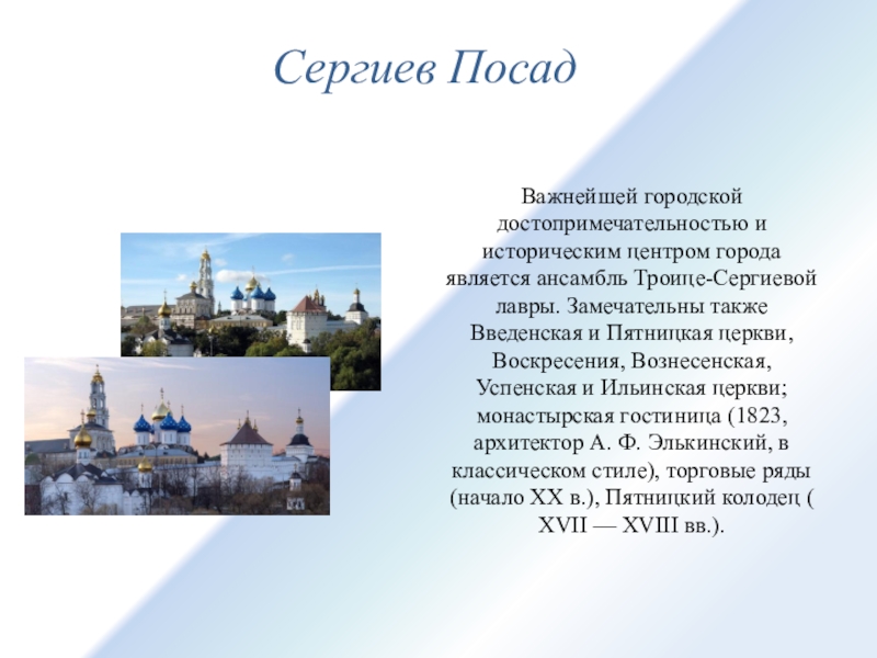 Реферат: Архитектурные памятники Кремля