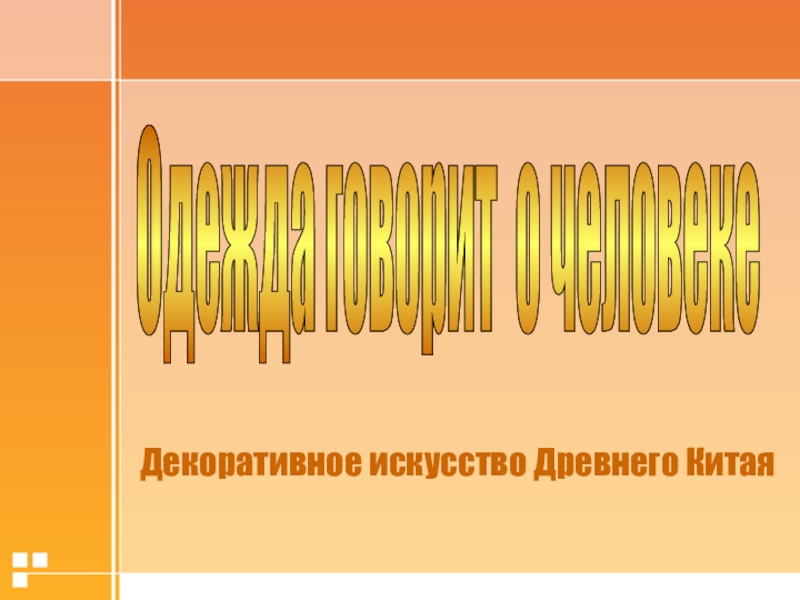 Погодин время говорит пора презентация к уроку