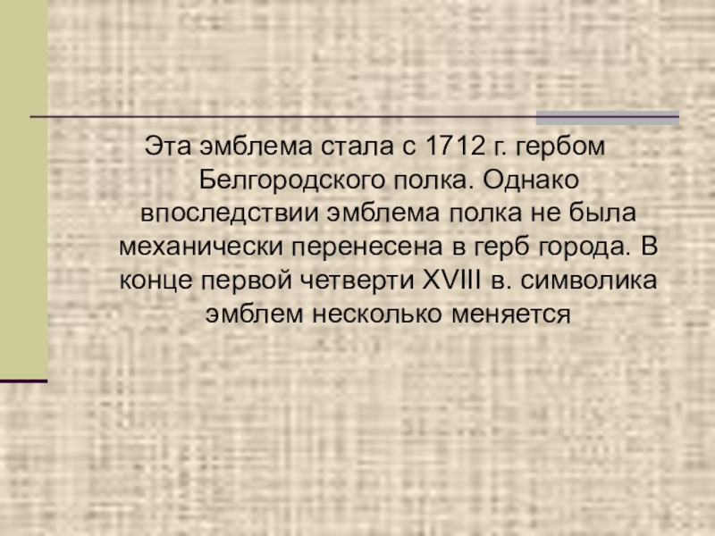 Белгородского полка 50 нотариус