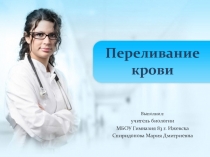 Тканевая совместимость