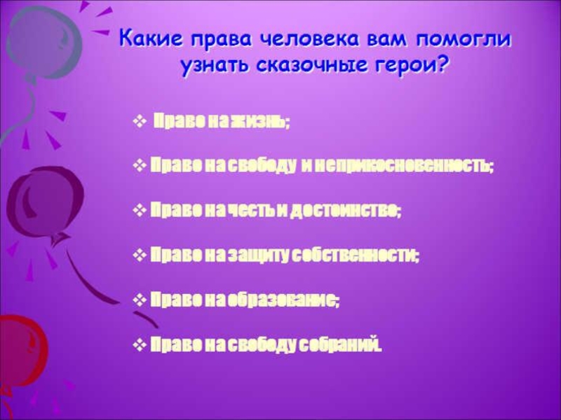 Предлагайте свои варианты. Список правил которые помогут узнать себя. Правила которые помогут лучше узнать себя. Список правил которые помогут вам лучше узнать себя. Список правил которые помогут тебе лучше узнать себя.