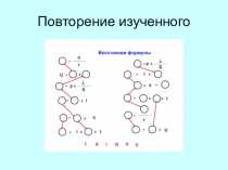 Презентация к уроку Закон Джоуля-Ленца 8 класс