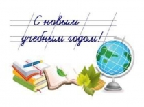 Презентация по математике 6 класс.Первые уроки . Повторение.