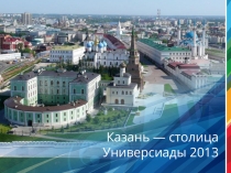 Методические материалы для педагогов для проведения Урока Универсиады в образовательных учреждениях Республики Татарстан  Комплексы упражнений для физкультминуток для детей младшего школьного возраста.  Физкультминутки в стихах Пальчиковая гимнастика