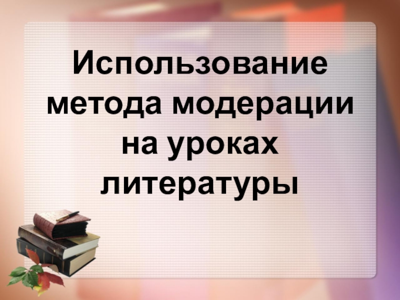 Урок литературы в 10 классе чехов ионыч презентация