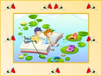 Презентация классного часа Ты да я, да мы с тобой