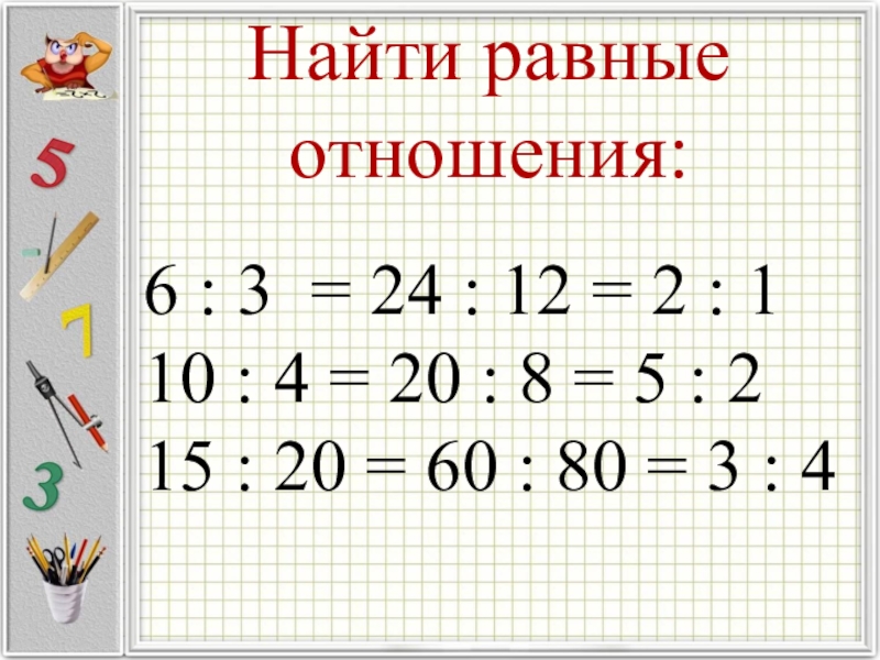 Вычислить пропорции изображения