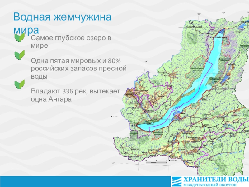 Глубокое озеро карта