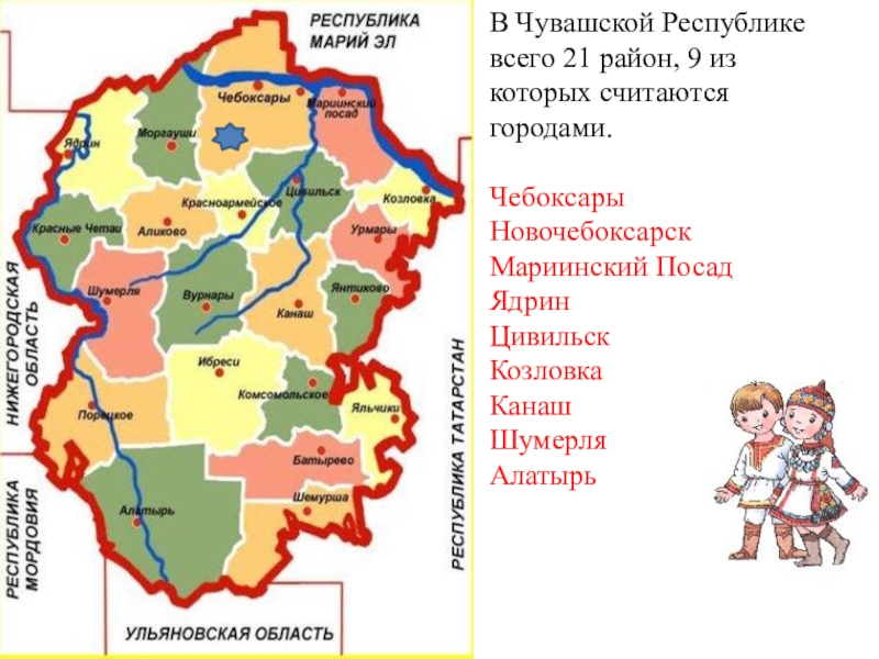 Городские округа чувашской республики. Карта Чувашской Республики. Карта Чувашская Республика в достопримечательностями. Карта Чувашской Республики на чувашском языке. Города Чувашской Республики на чувашском языке.