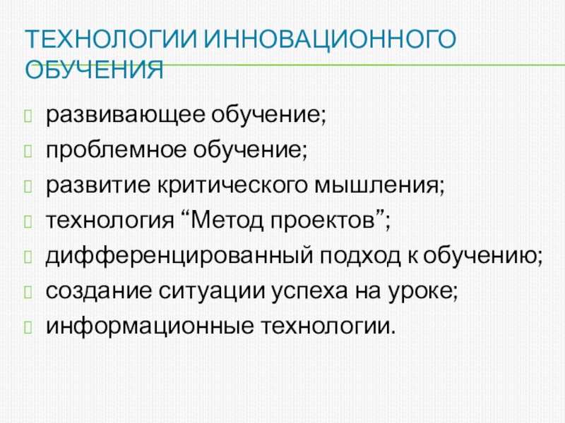 Метод проектов на уроках технологии