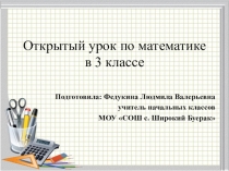 Презентация по математике на тему: Сантиметр и миллиметр