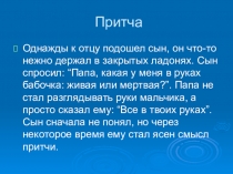 Презинтация по матиматике на тему Умножение и деление натуральных чисел (5класс)