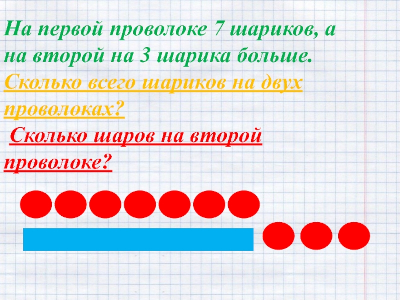 Презентация по математике решение задач