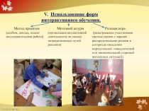 Презентация для защиты на 1 категорию педагога дополнительного образования 2 часть