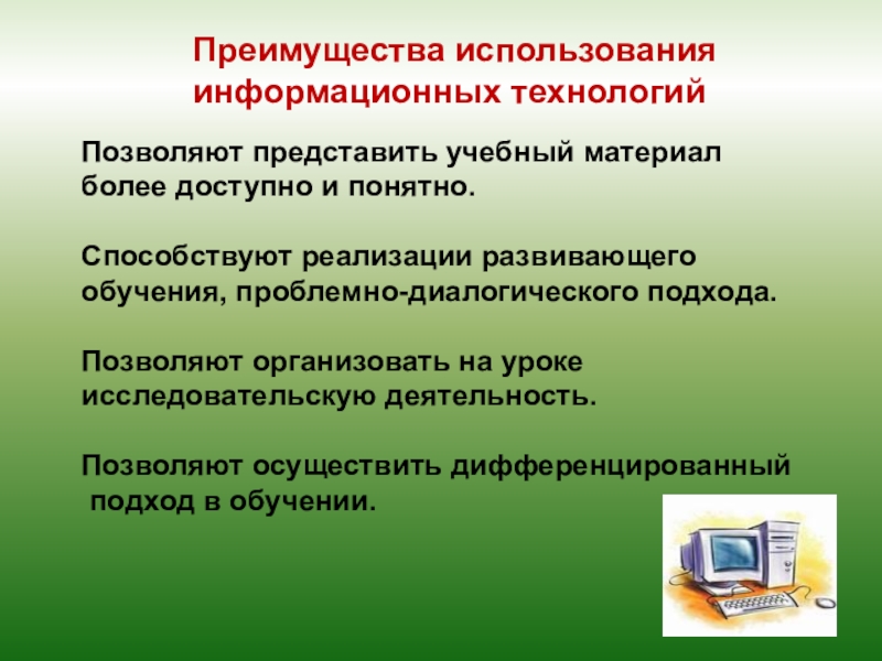 Используя ресурсы интернета подбери материал и подготовь компьютерную презентацию