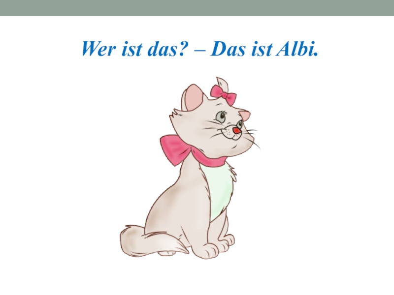 Sowohl als auch в немецком языке. Das ist mich. текст на немецком для начинающих. Das ist mich. стихотворение на немецком liebe zeit.