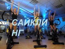 Презентация по физической культуре на тему: Сайклинг