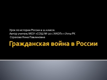 Презентация по истории на тему