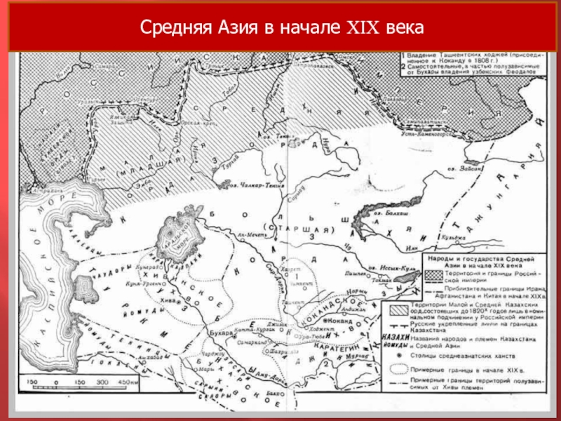 Азия в начале 19 века. Средняя Азия 19 век карта. Карта центральной Азии 19 века. Карта завоевание средней Азии 19 век. Средняя Азия во второй половине 19 века.