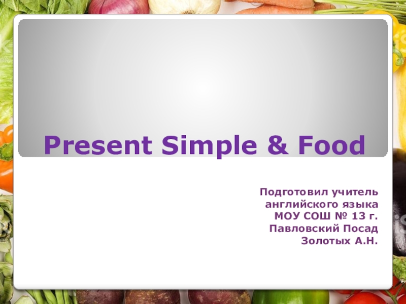 Презентация Present Simple/ food/ some,any