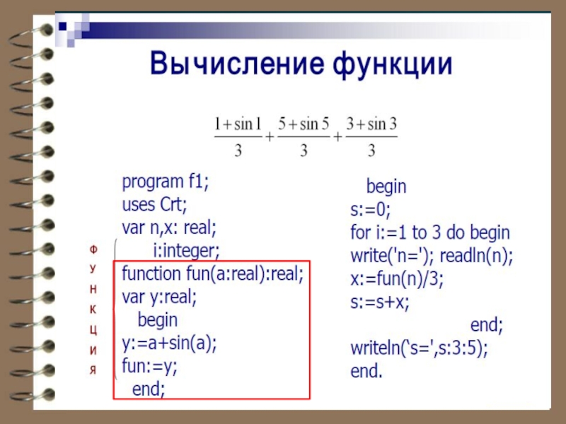 Презентация подпрограммы 10 класс семакин