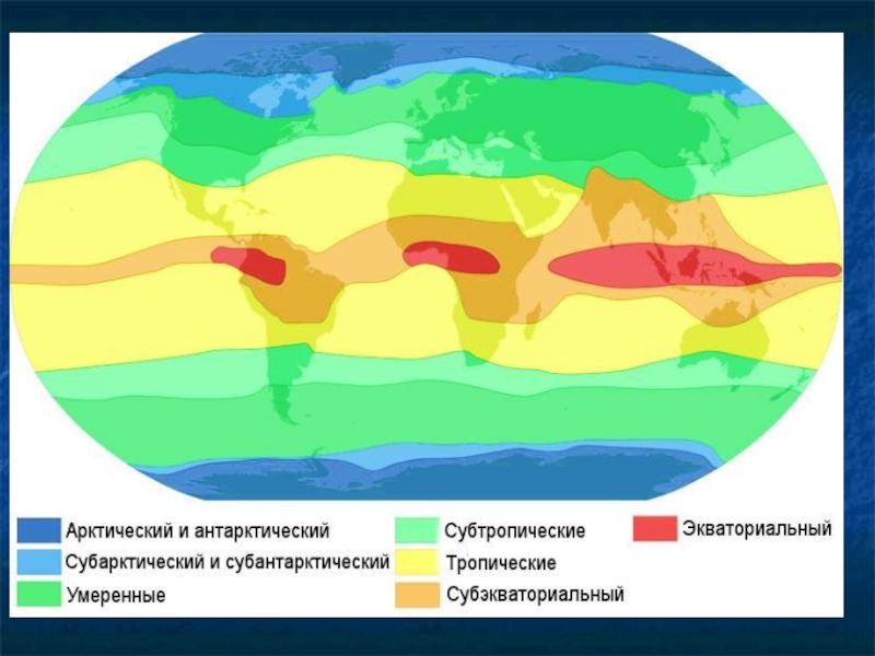 Полярный пояс на карте. Субарктический и Субантарктический пояса. Субарктический пояс на карте. Субантарктический климатический пояс. Субантарктический климатический пояс на карте.