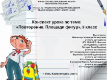 Презентация к уроку