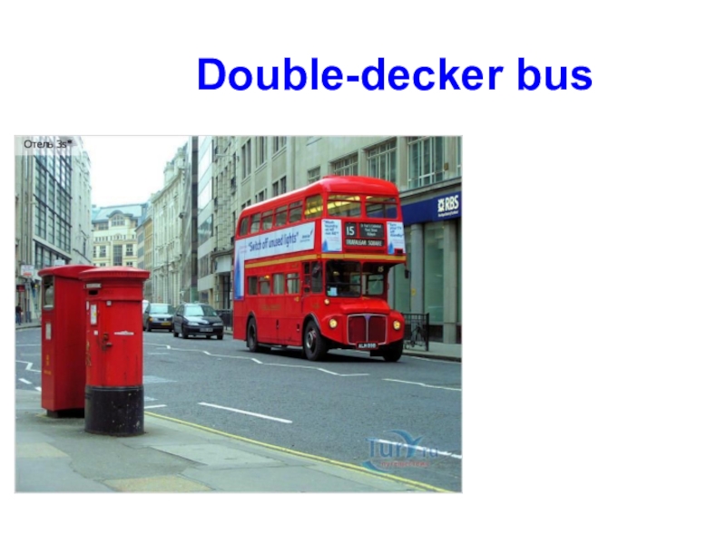 Автобусы перевести на английский. Достопримечательности Лондона Дабл Деккер. Двухэтажный автобус на английском языке. Двухэтажный автобус презентация на английском. Дабл Деккер автобус доклад.