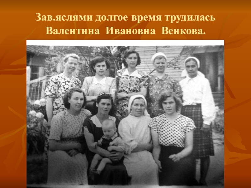 Борисова Валентина Ивановна учитель. Валентина Ивановна в детском саду улыбка. Валентина Ивановна старые серии в лагере. Железногорск Валентина Ивановна ясли.